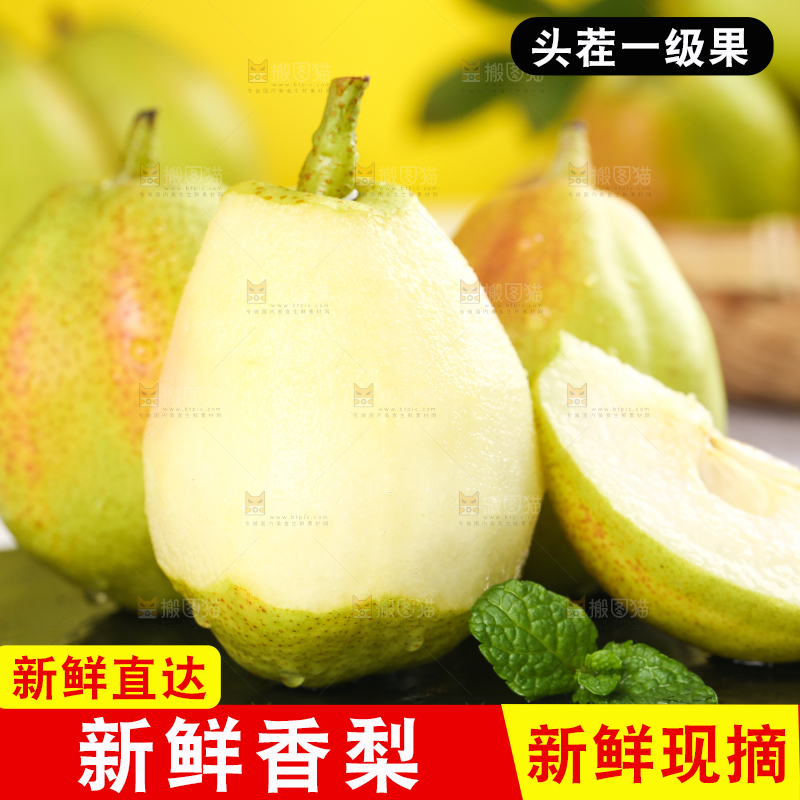 黑石板上的早酥梨