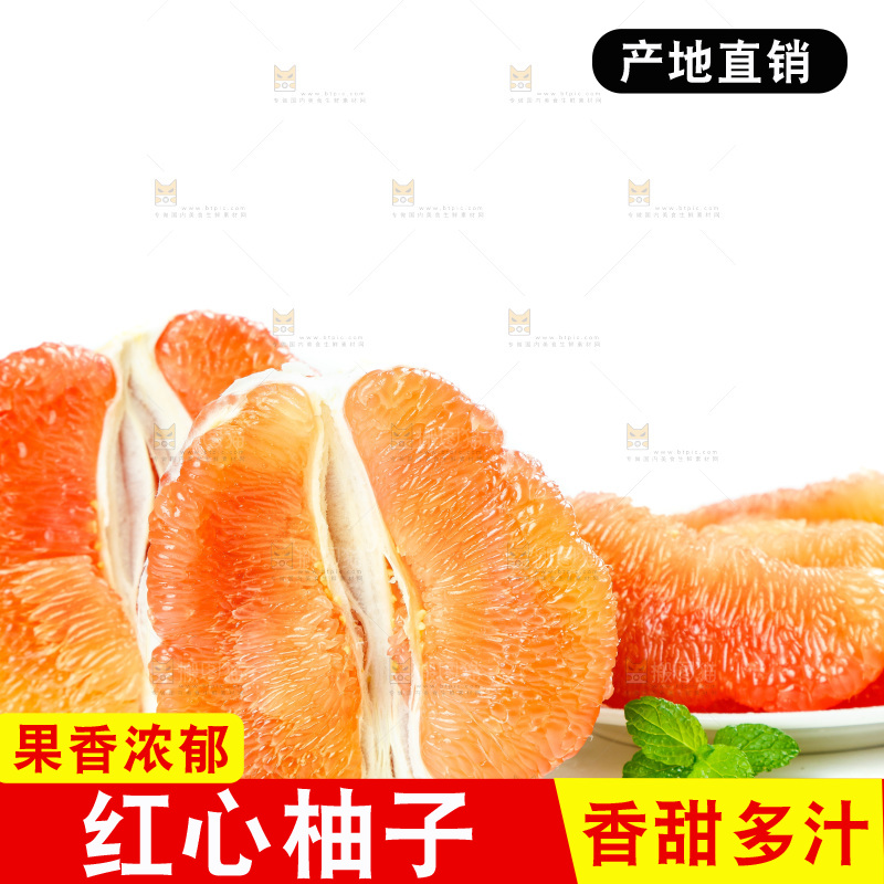 白底上的泰国红心蜜柚