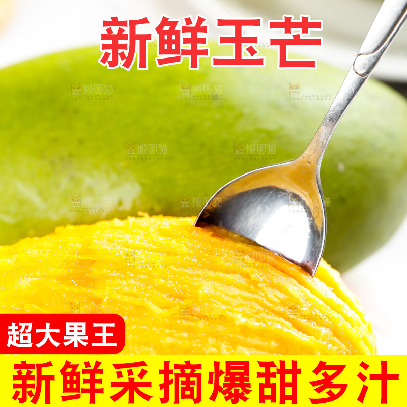 勺子上挖着玉芒果肉
