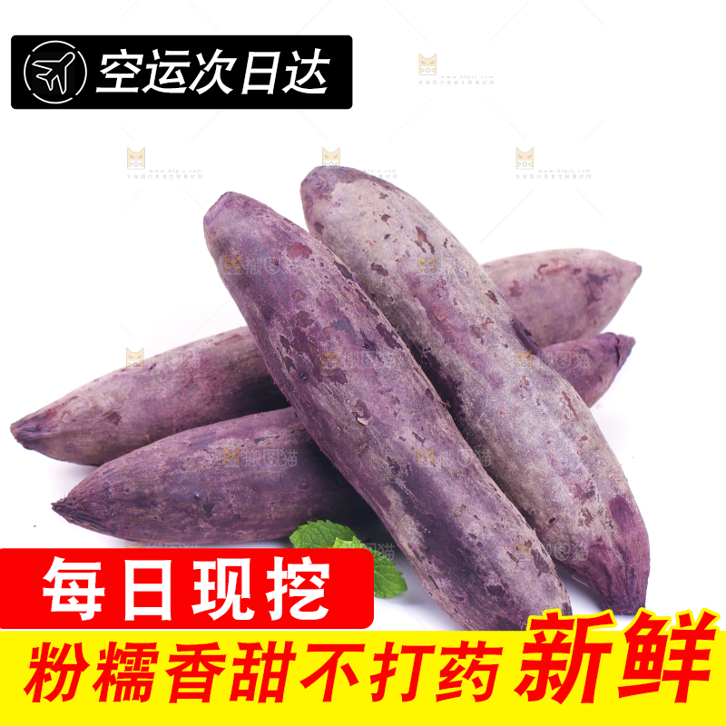 白底上一堆蒸熟的紫番薯