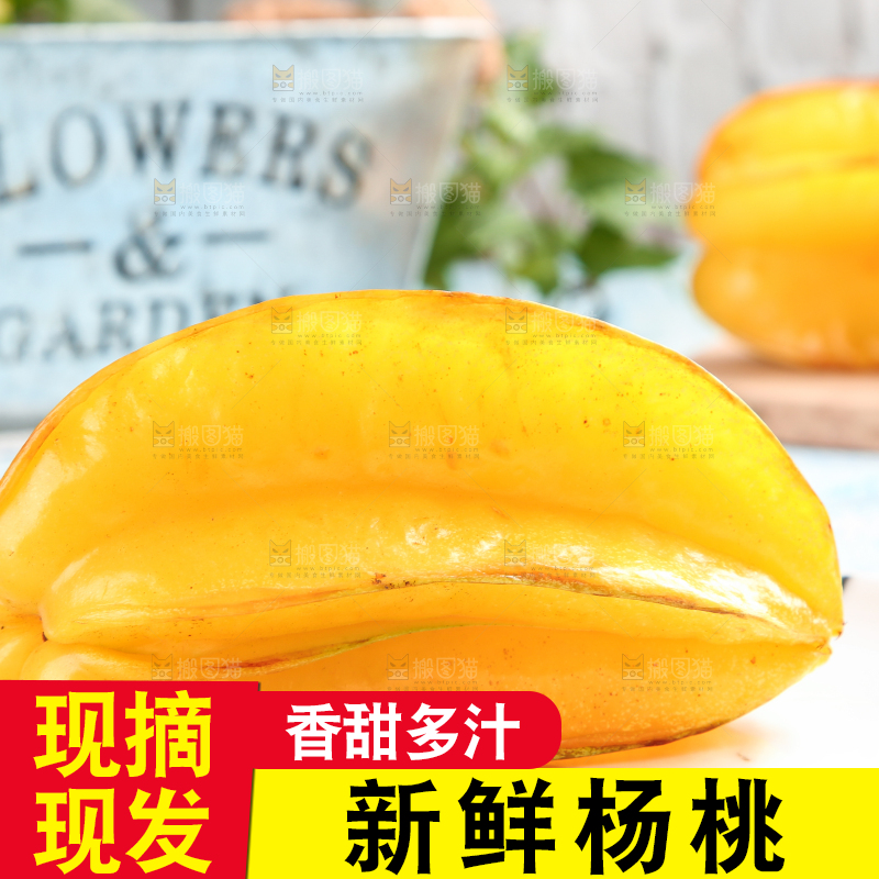 石盘里放着漳州杨桃