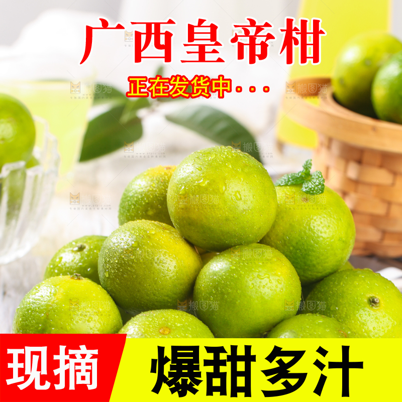 木底上放着一盘新鲜皇帝柑