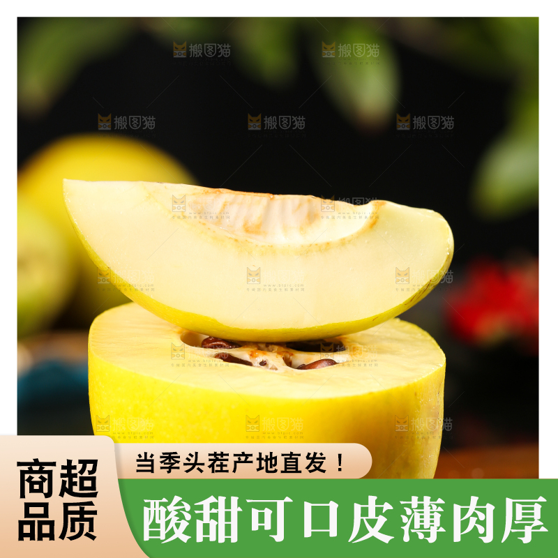 深底上的云南酸木瓜