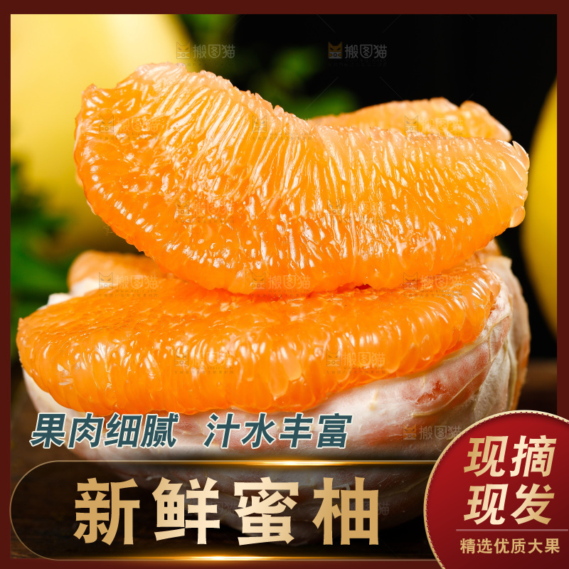 木板上的黄金蜜柚果肉