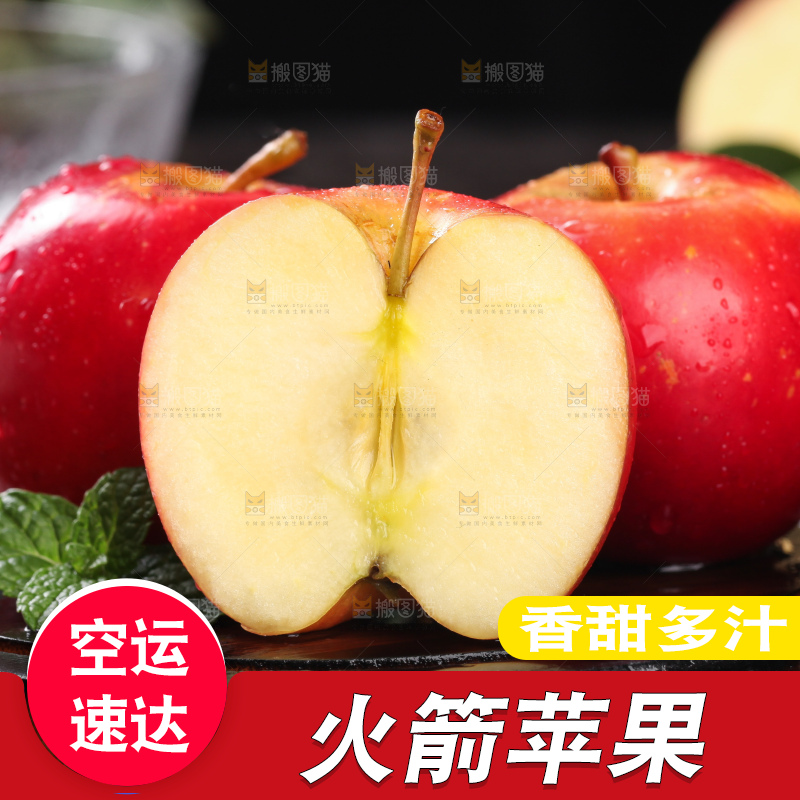 木板上的火箭苹果和切面的樱桃小苹果