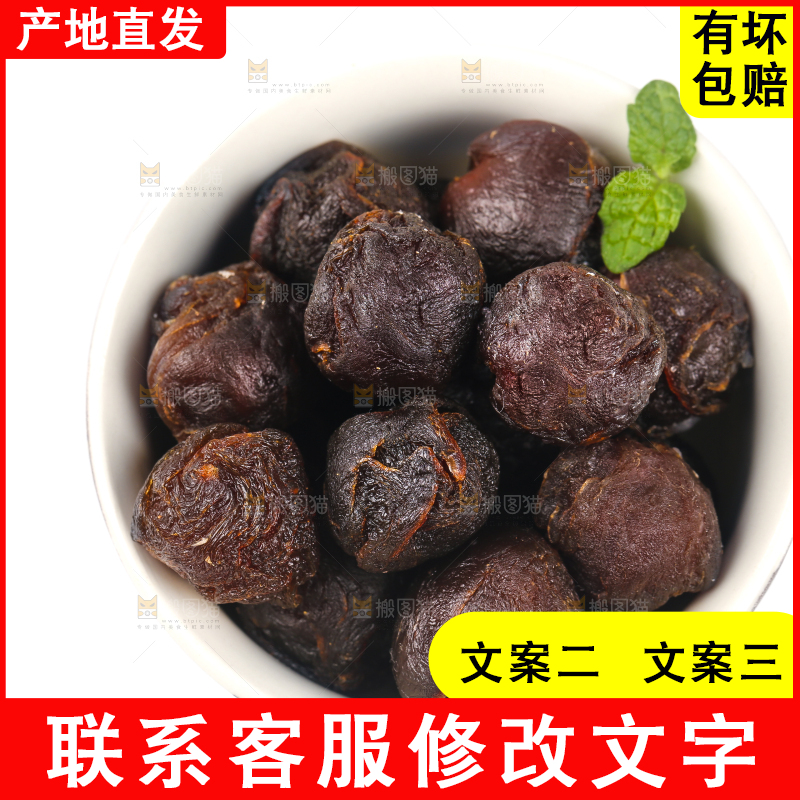 白底上放着一碗桂圆肉