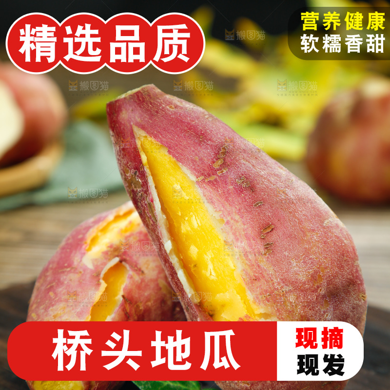 深底上的板栗蜜薯 