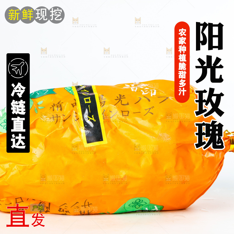白底上的香印青提