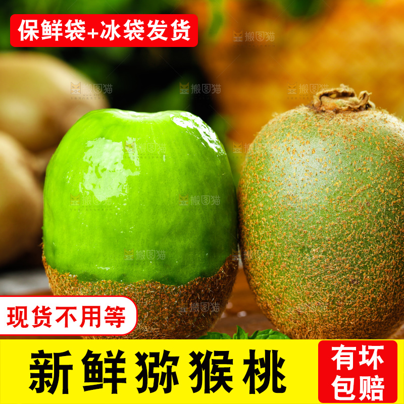 木板上放着绿心奇异果
