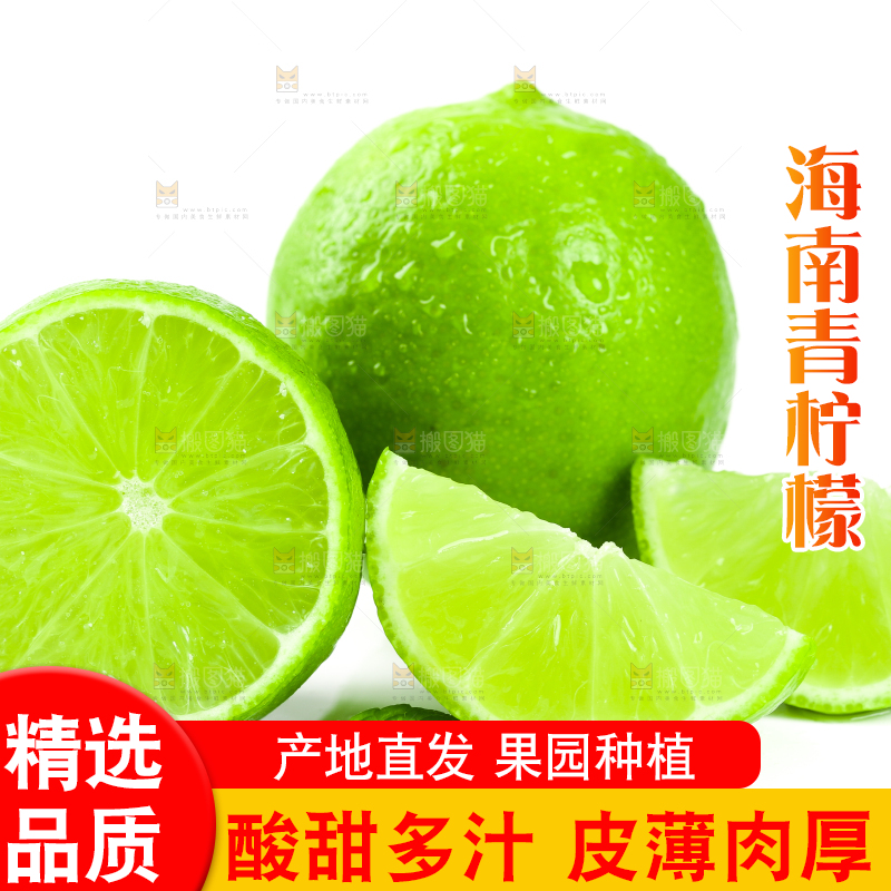 白底上放着青柠檬和青柠果肉