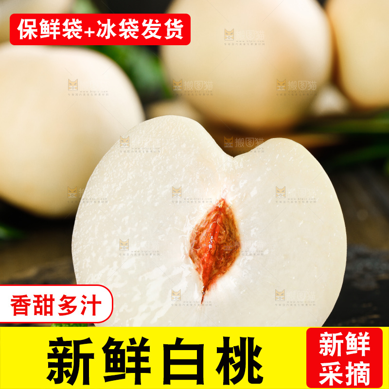 黑底上切块的白凤桃