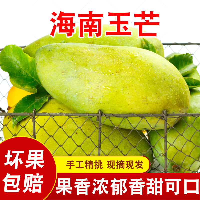 白底上放着一篮新鲜玉芒