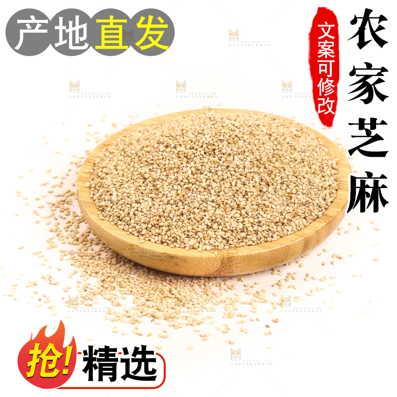 白底上一盘白芝麻