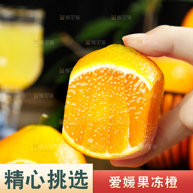 手上拿着果冻橙