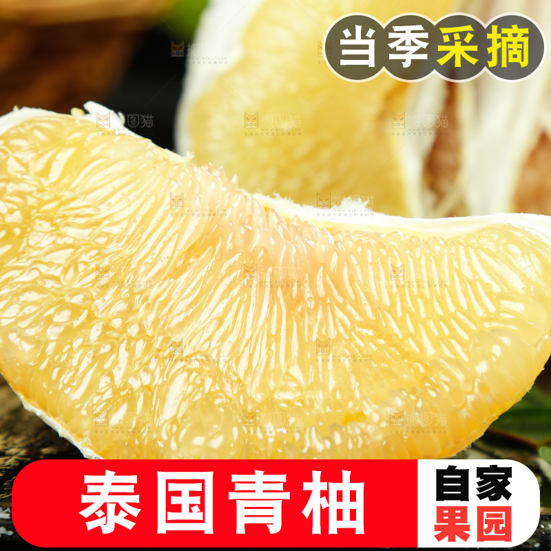 黑底上放着青柚果肉