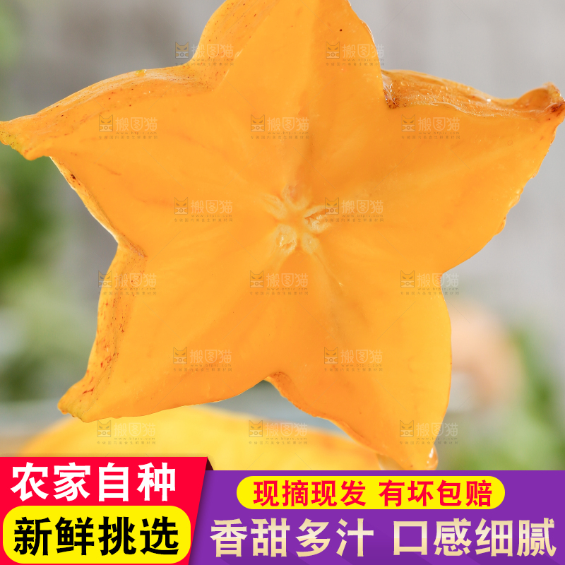 手上拿着一块五角星杨桃
