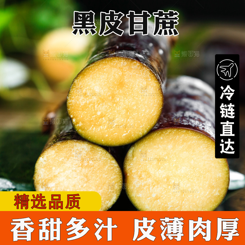 一堆新鲜黑皮甘蔗