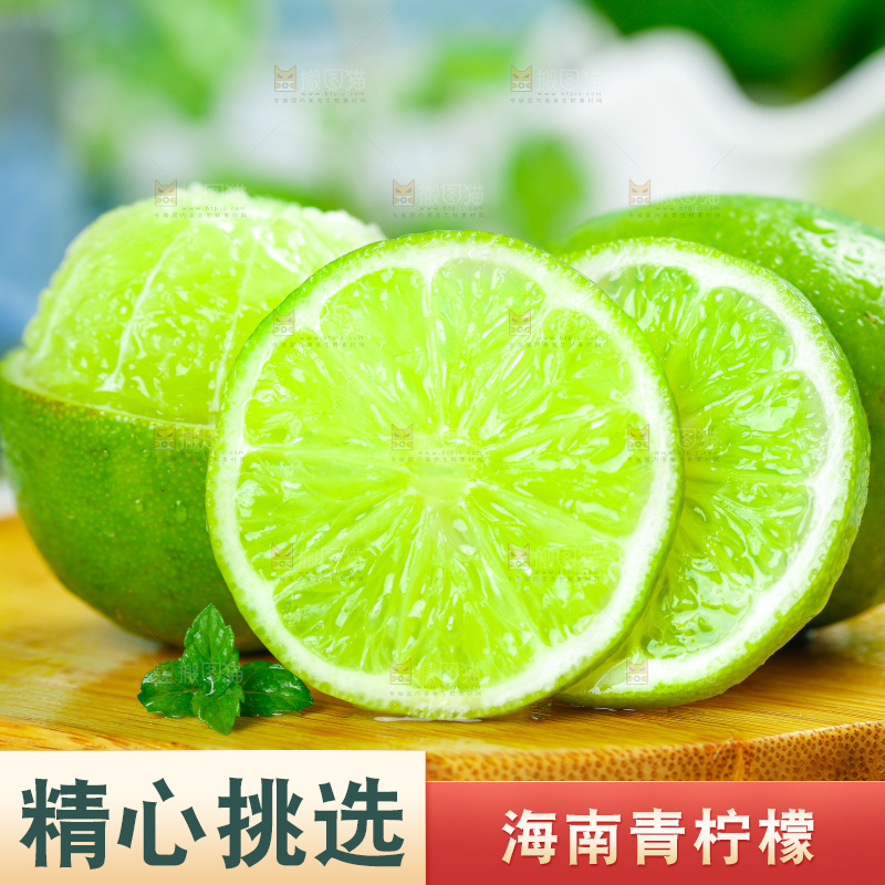 木底上的海南青柠檬