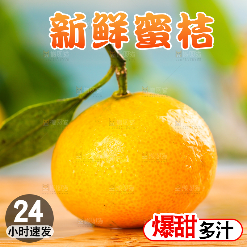 木板上放着蜜桔
