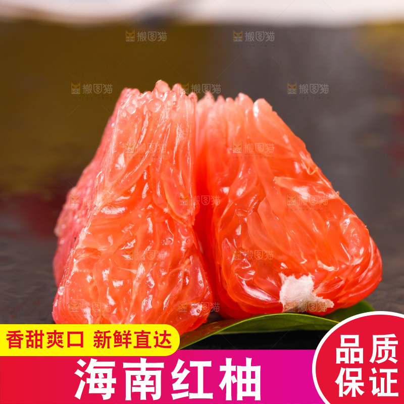 黑底上放着红心柚
