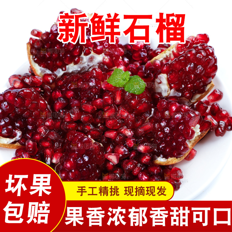 白底上一盘黑籽石榴籽