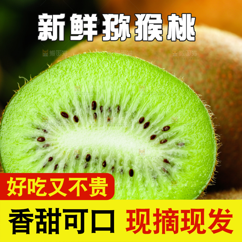 深木底上放着猕猴桃