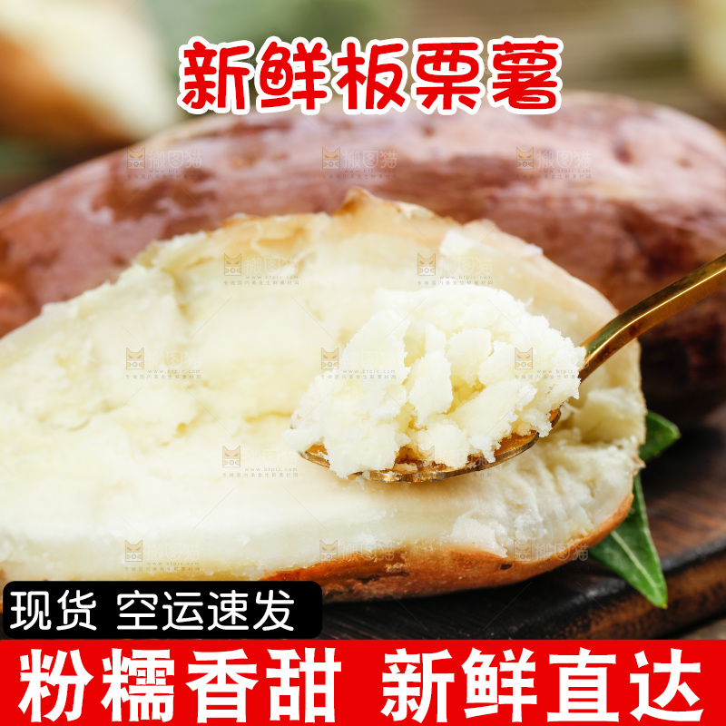 勺子上挖着蒸熟的板栗薯