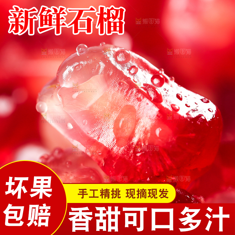 盘子里放着石榴籽