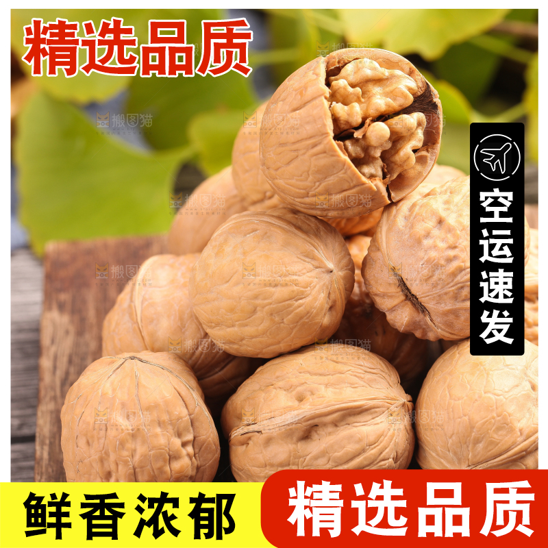 木底上放着一堆新疆核桃