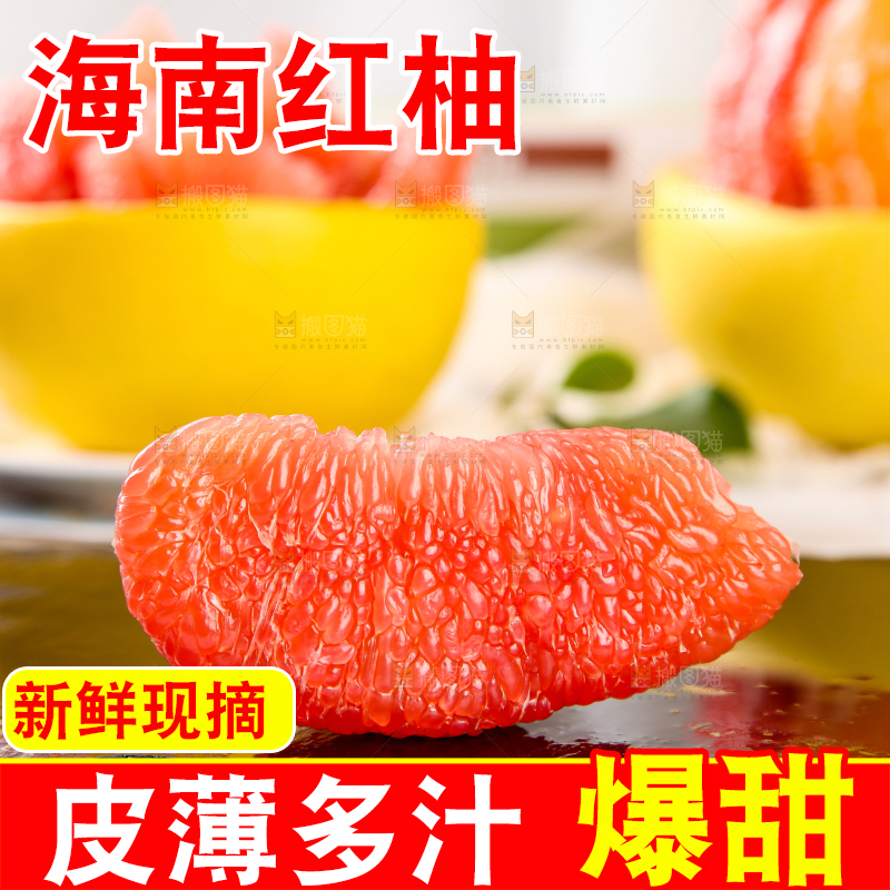 黑石板上放着三红柚果肉