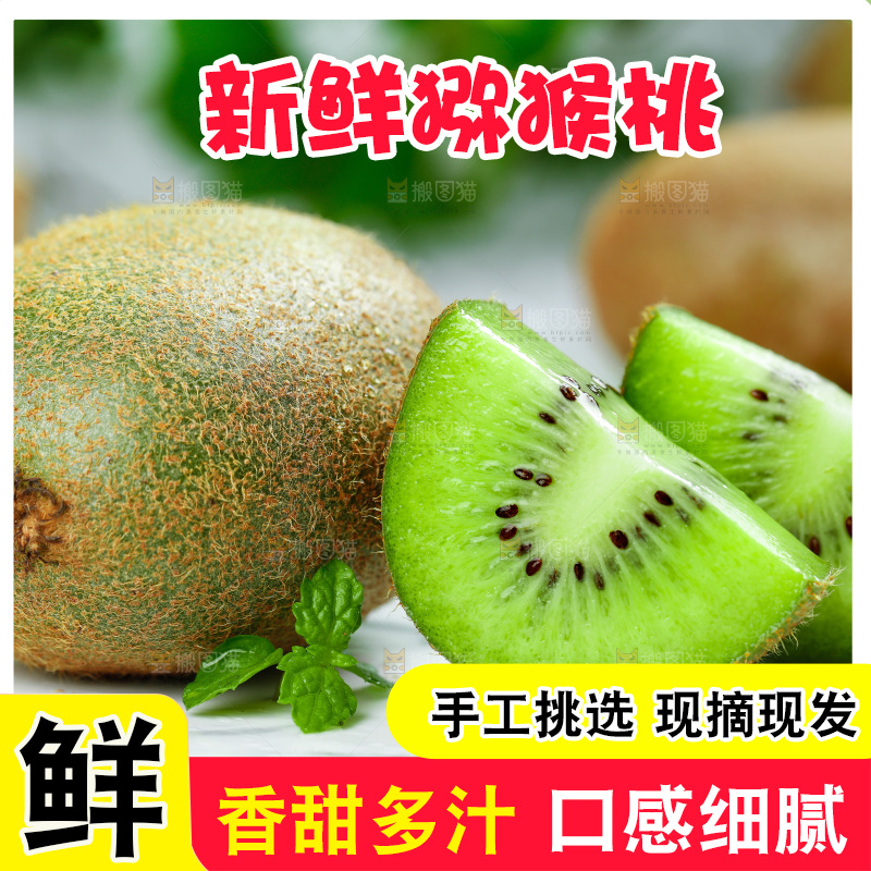 盘子里切开的陕西猕猴桃