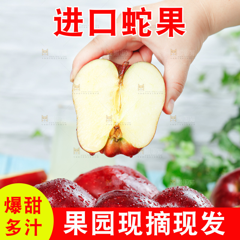 手上拿着切面的蛇果