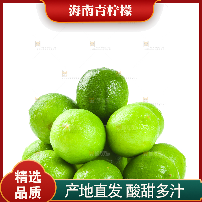 白底上一盘四川青柠檬