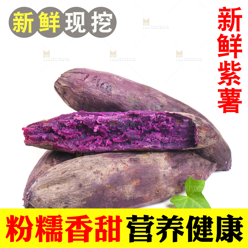白底上一堆蒸熟的紫蜜薯