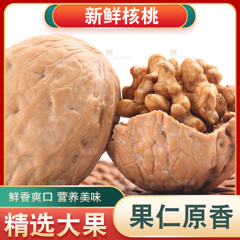 藤垫子上的纸皮核桃