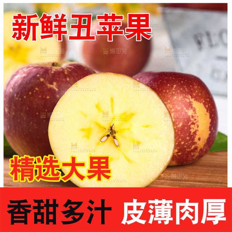 木板上放着一堆高山冰糖心丑苹果