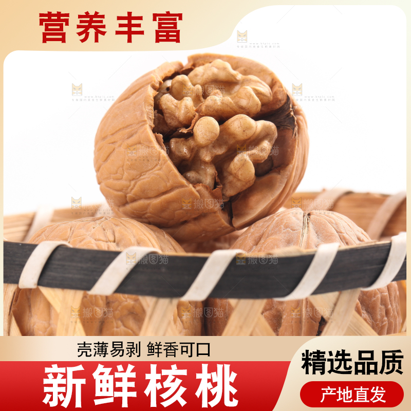 白底上放着一筐椒盐核桃