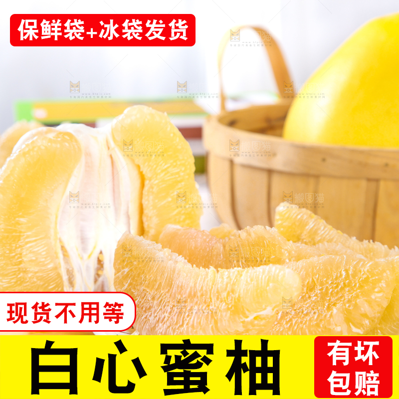 木板上放着一盘白心蜜柚果肉