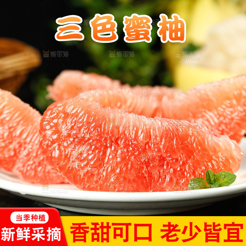 黑底上放着一盘三红柚
