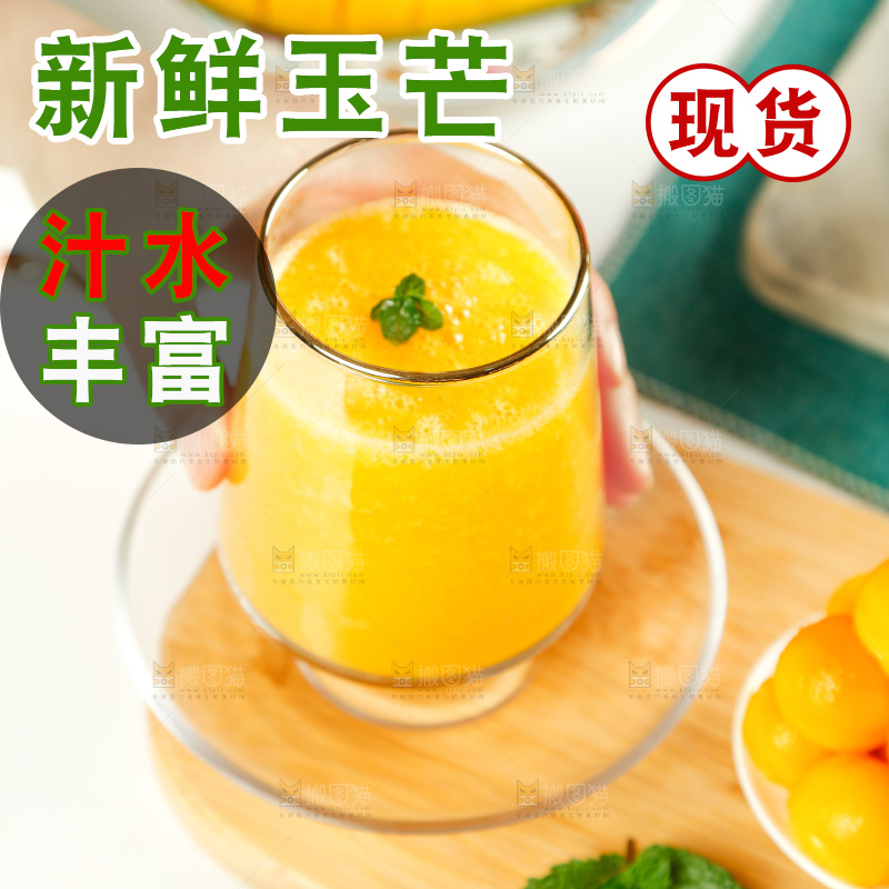 手上端着一杯芒果汁
