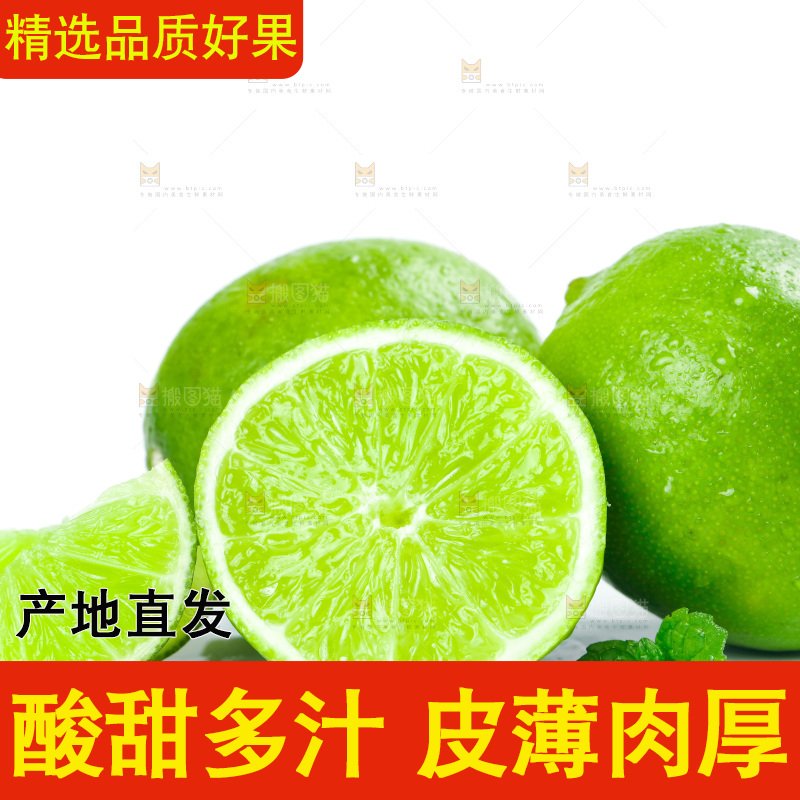 白底上的青柠檬