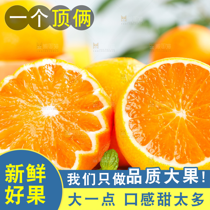 盘子里的爱媛果冻橙