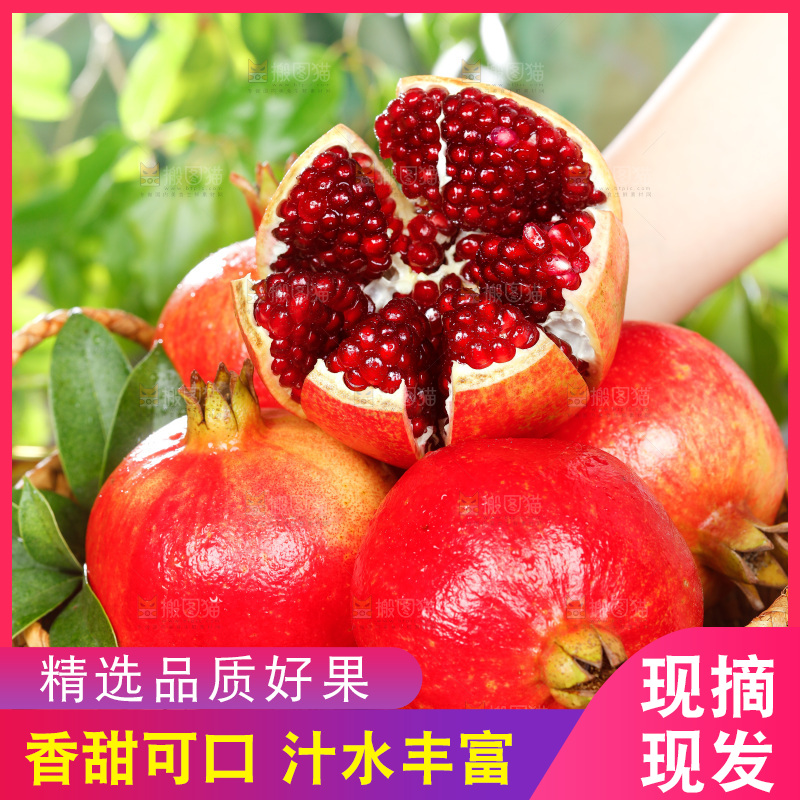 手上端着一篮黑籽石榴