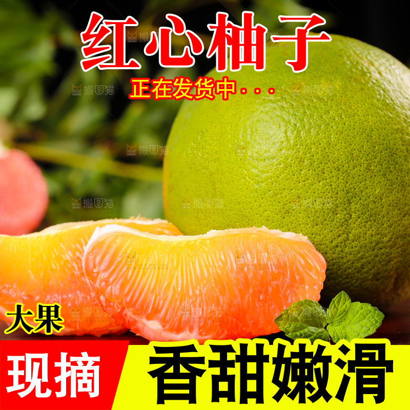 深底上放着泰国红心蜜柚