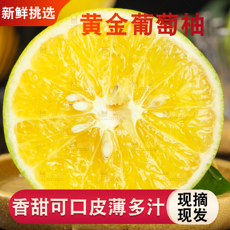 木盘里放着鸡尾葡萄柚