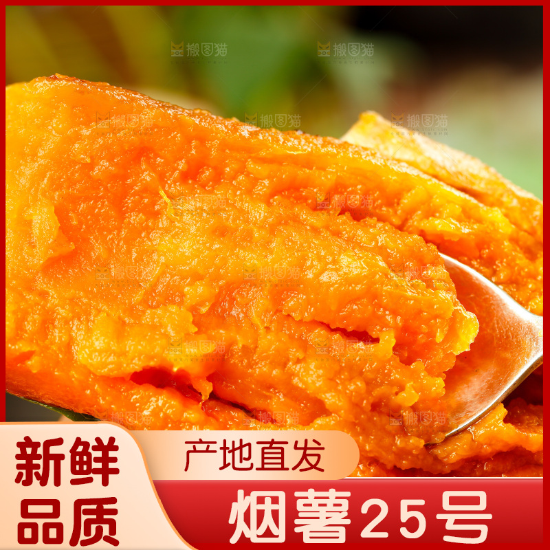 勺子上挖着蜜薯
