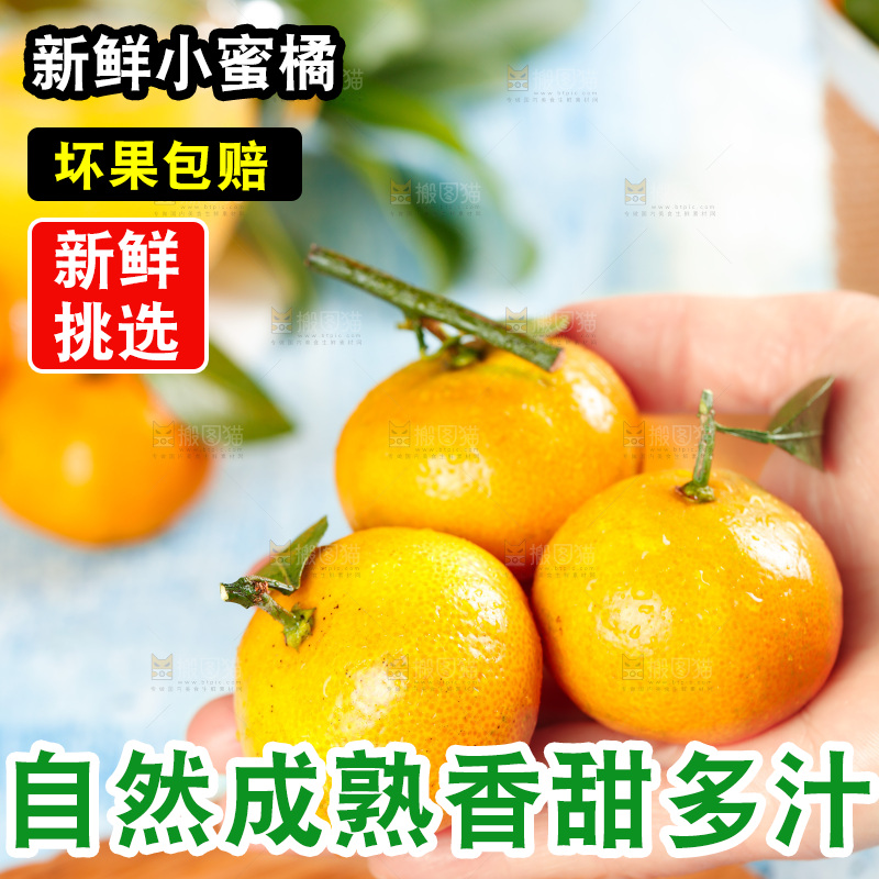 手上拿着蜜桔
