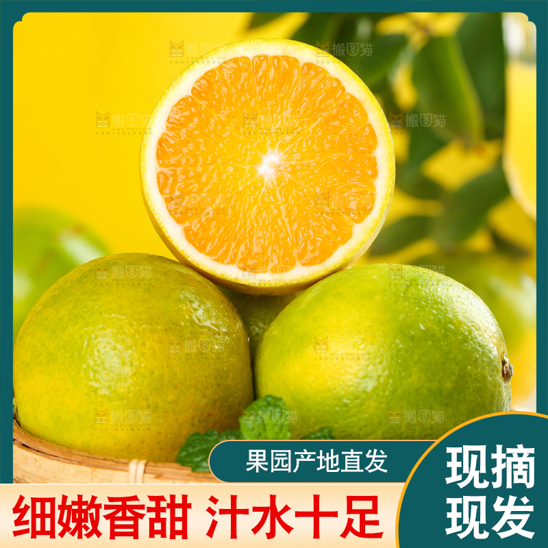 木板上放着一篮秭归夏橙