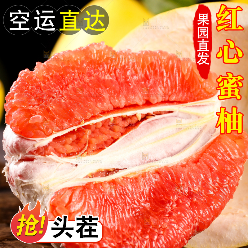 木底上的海南红心蜜柚