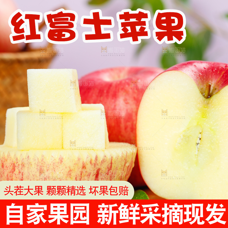 木板上的红富士苹果